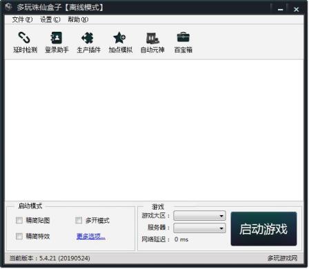 诛仙3盒子常见问题解答和功能介绍