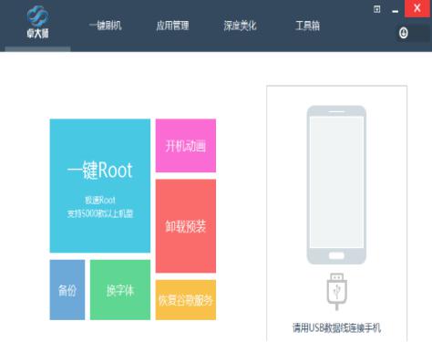 卓大师官方下载
