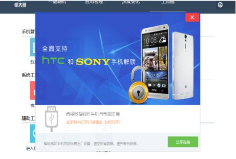 卓大师官方下载