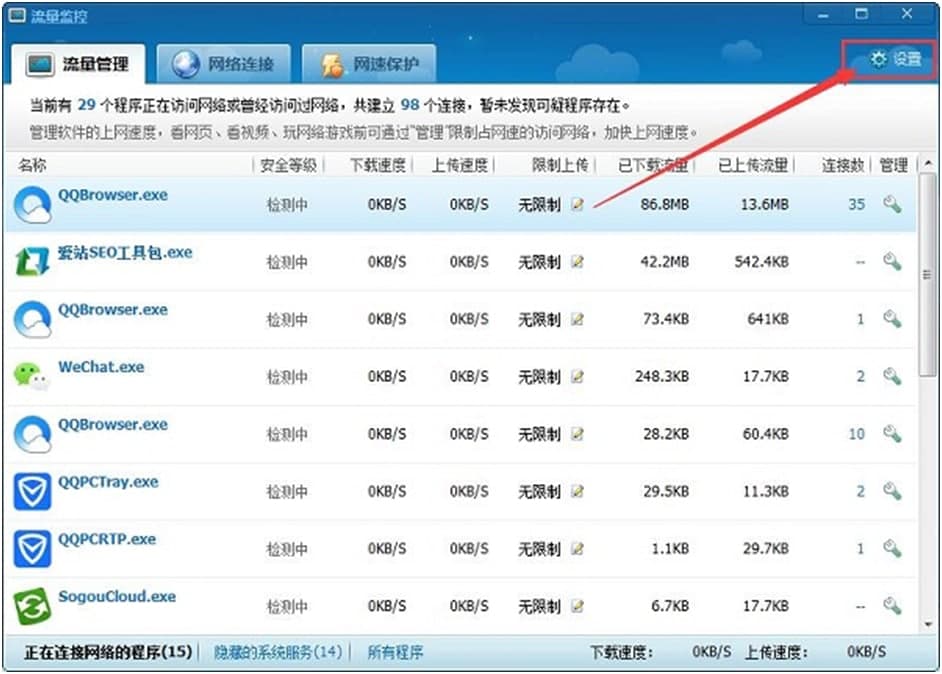 360流量监控常见问题解答