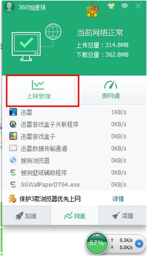 360流量监控常见问题解答