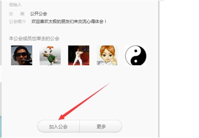米聊网页版（米聊PC版）使用说明