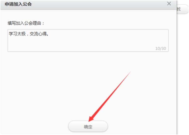 米聊网页版（米聊PC版）使用说明