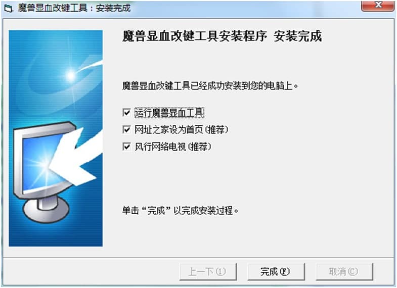 魔兽显血工具安装方法