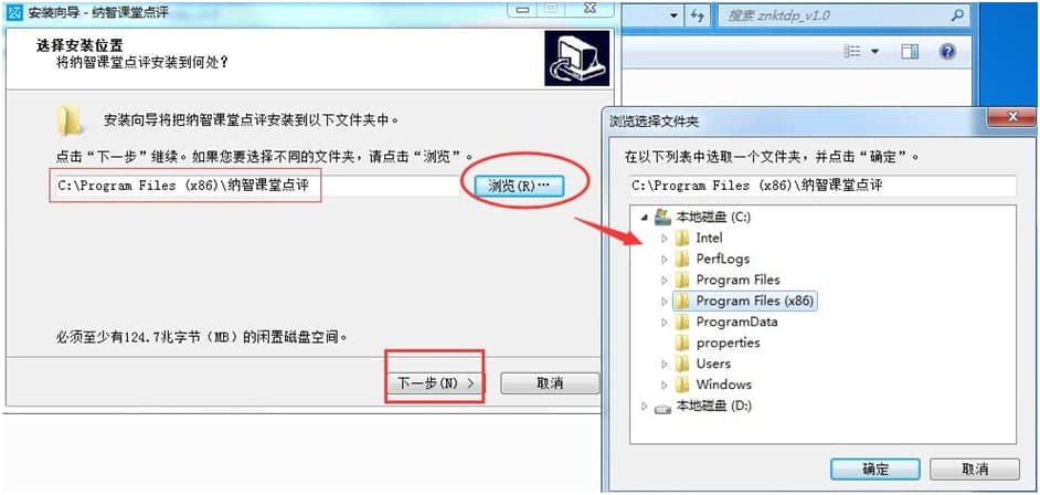 纳智校园（纳智课堂点评）安装方法