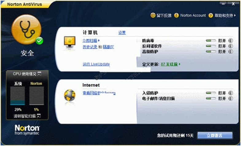 诺顿杀毒软件免费版查看密匙方法