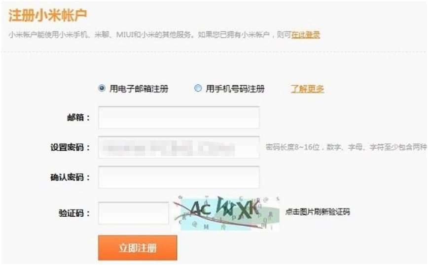 抢小米3软件及抢购工作介绍