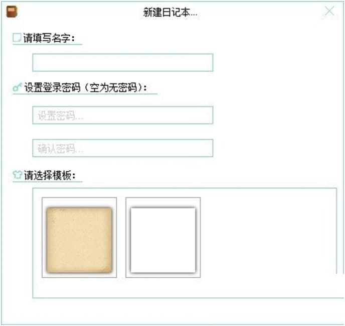 我的日记本官方版使用方法