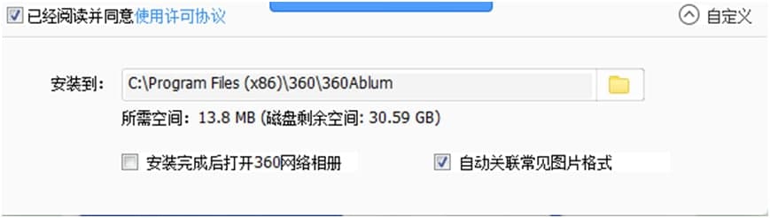 360网络相册官方下载详情介绍