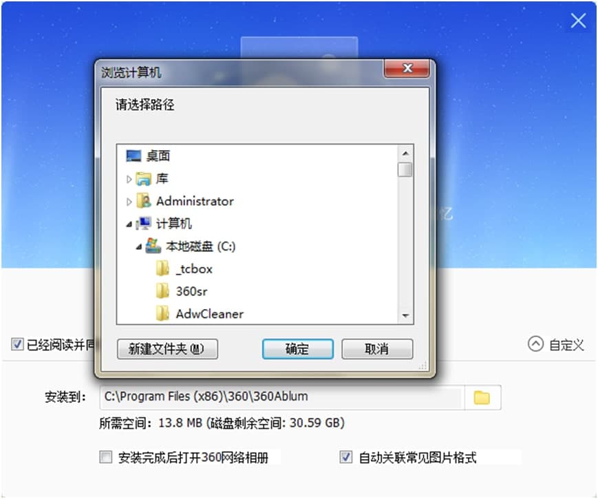 360网络相册官方下载详情介绍