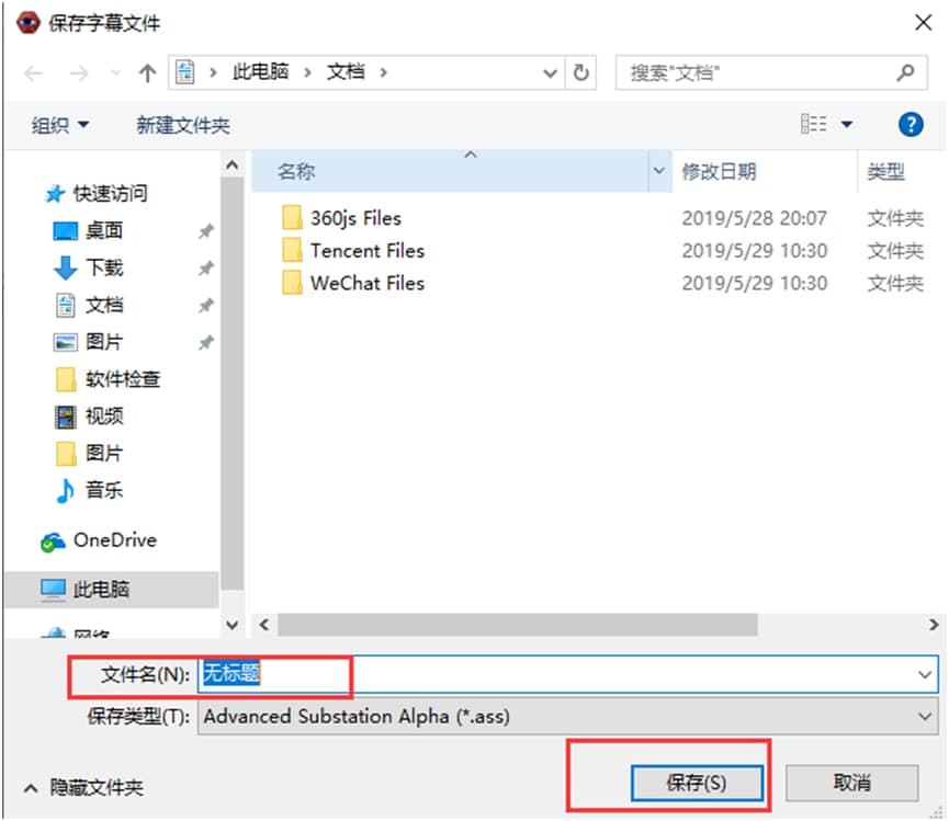 Aegisub官方下载图文使用介绍