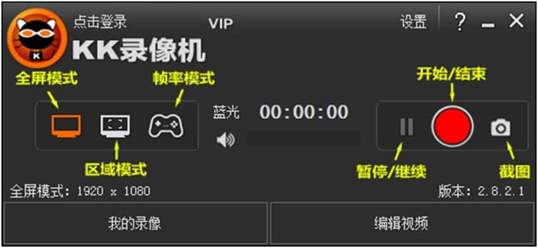 KK录像机视频录制图文教程