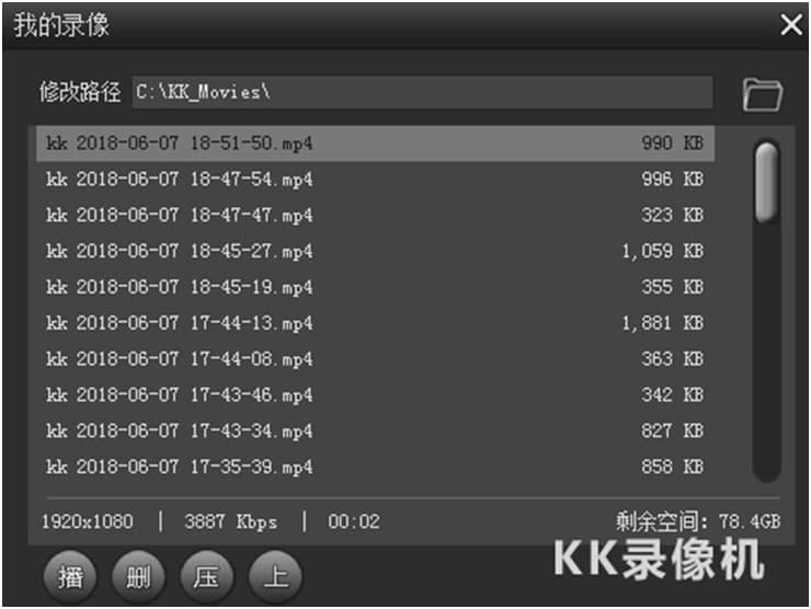 KK录像机视频录制图文教程