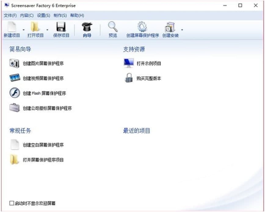 Screensaver Factory官方下载功能特点介绍