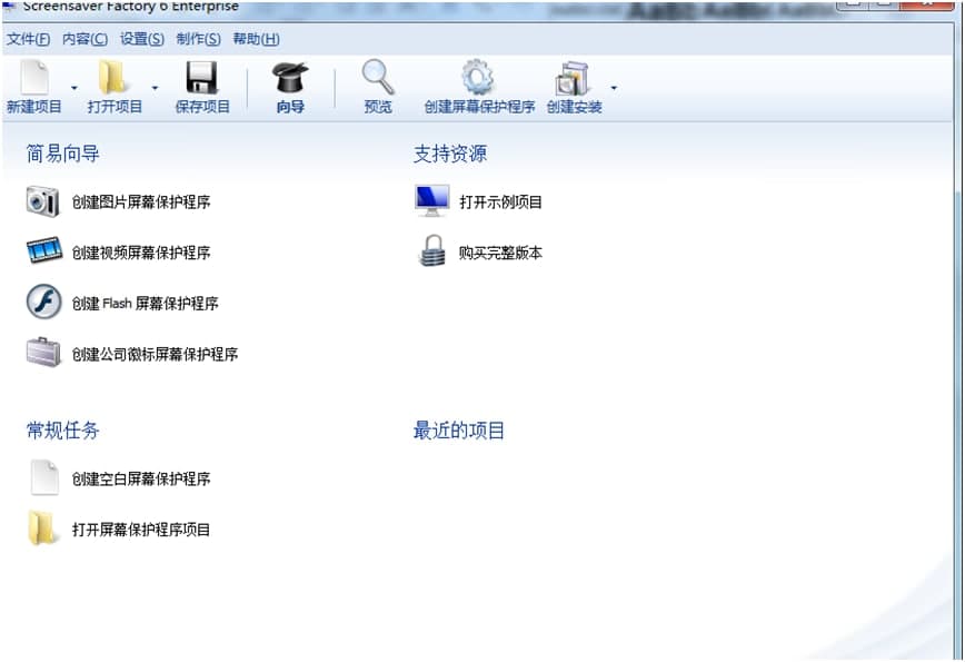 Screensaver Factory官方下载功能特点介绍