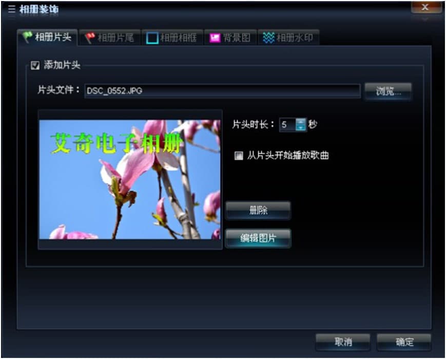 艾奇KTV电子相册视频制作软件常见问题解答