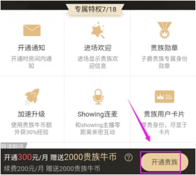 全民tv（全民TV直播）使用方法