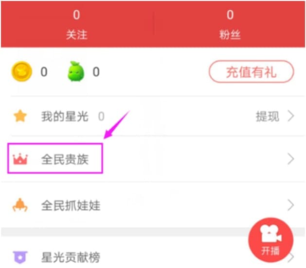 全民tv（全民TV直播）使用方法