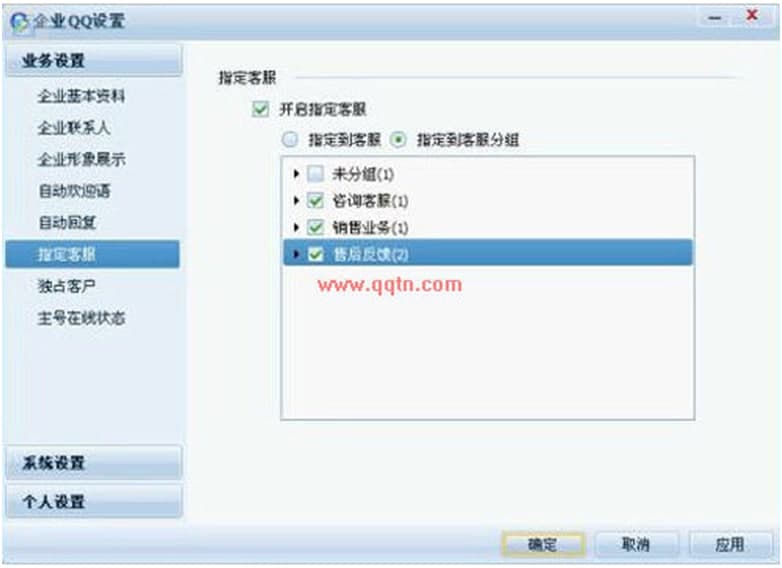 企业QQ软件详细介绍以及升级常见问题