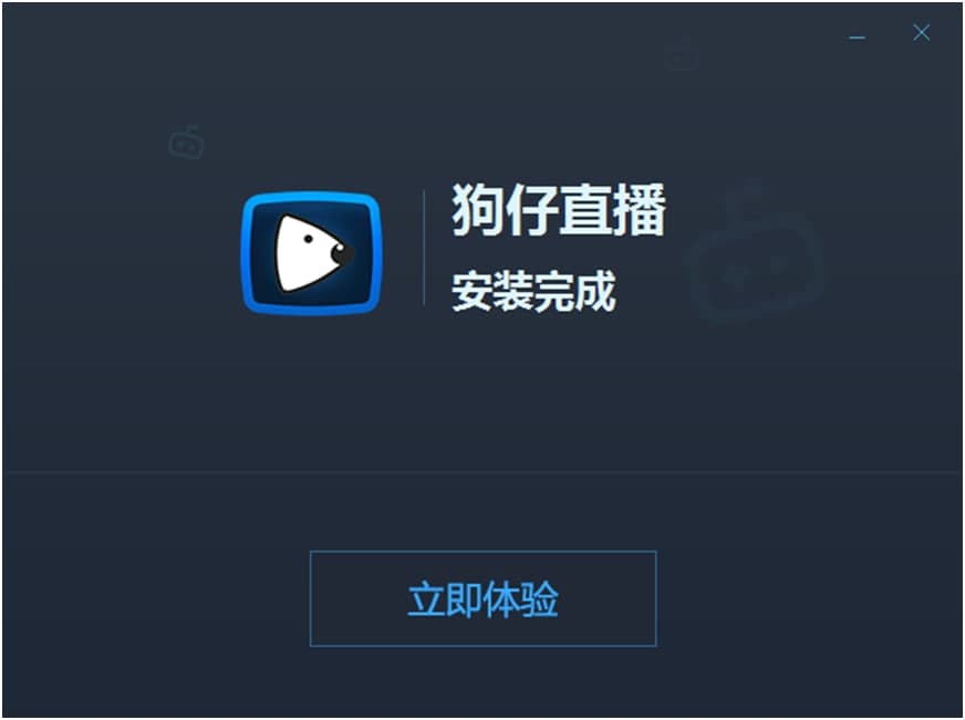 狗仔直播官方下载图文安装教学