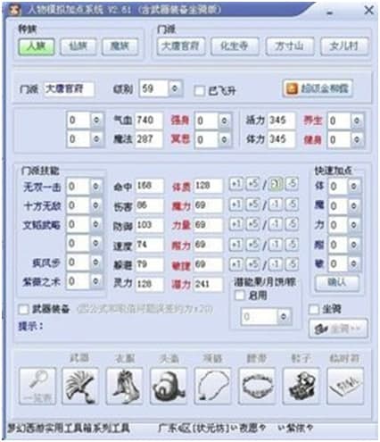 梦幻西游实用工具箱功能介绍