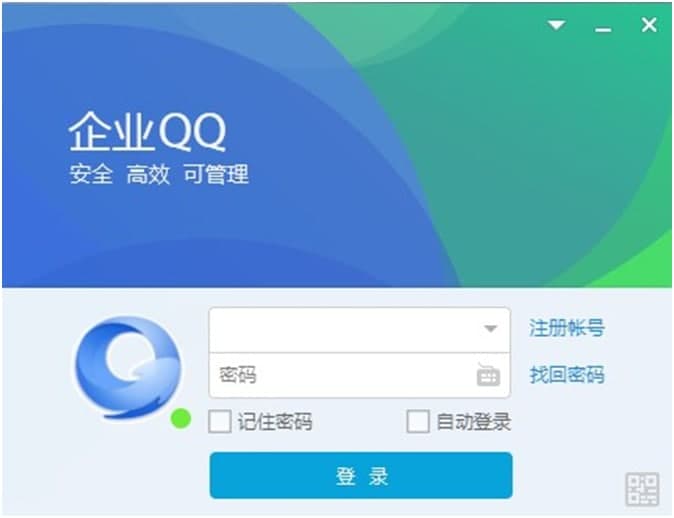 企业QQ软件详细介绍以及升级常见问题