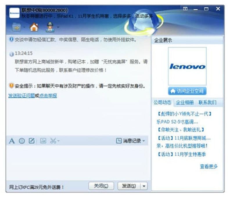 企业QQ软件详细介绍以及升级常见问题
