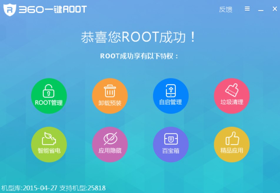 360root连接手机问题