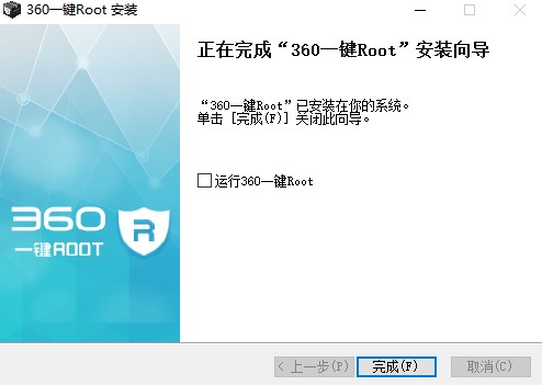 360超级root使用及开启usb调试介绍