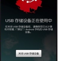 360超级root使用及开启usb调试介绍