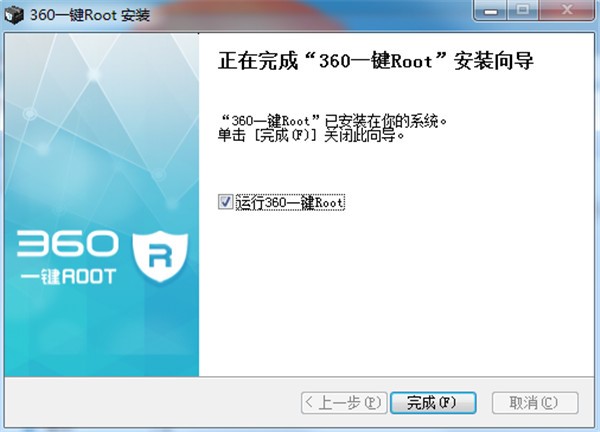 360一键root官方下载安装方法