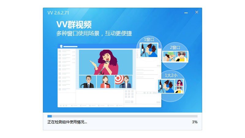 Vv（51VV聊天软件）特色介绍