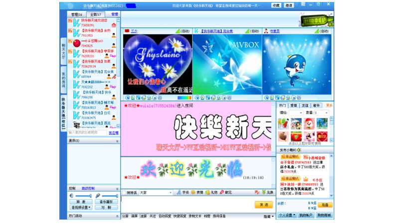 Vv（51VV聊天软件）特色介绍