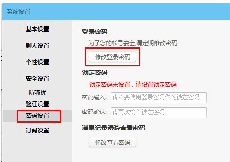 阿里旺旺官方版使用方法说明