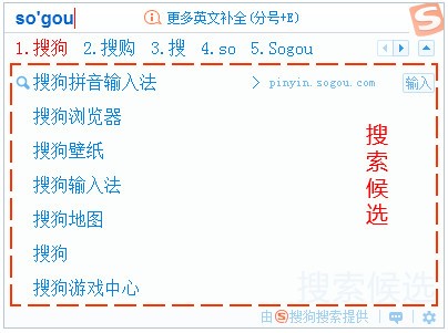 酷狗拼音输入法使用技巧