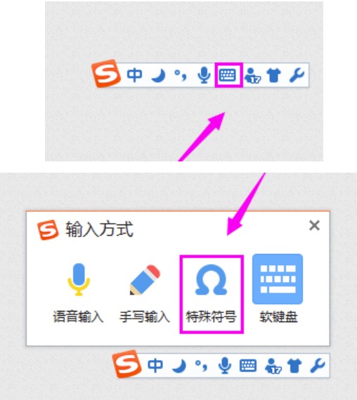 酷狗拼音输入法使用技巧