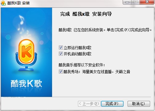 酷我k歌官网电脑版下载使用技巧说明