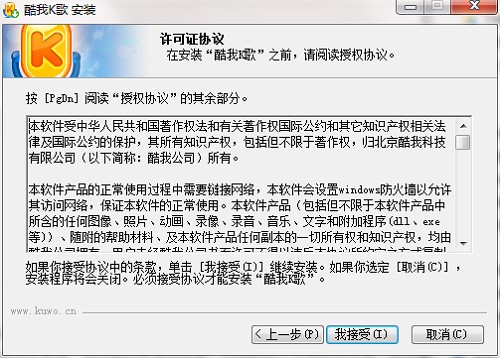 酷我k歌官网电脑版下载使用技巧说明