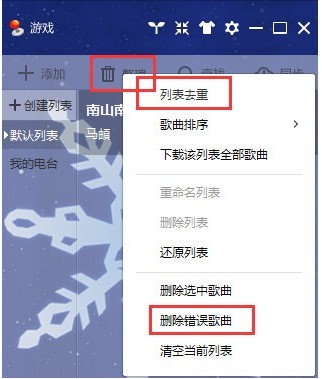 酷我音乐盒的特点与使用方法