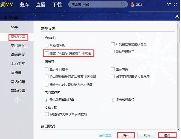 酷我音乐盒的特点与使用方法