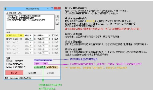梦幻西游的安装步骤与使用方法