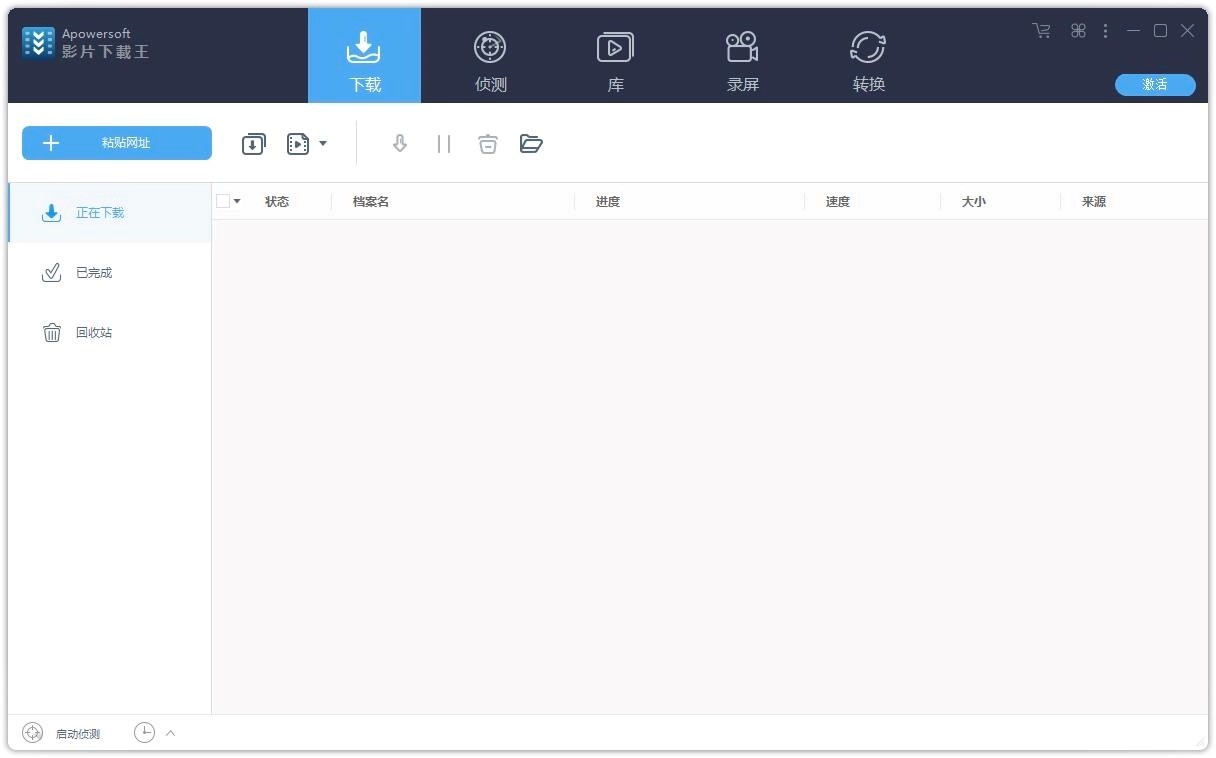 Apowersoft视频下载王官方下载及功能特色介绍