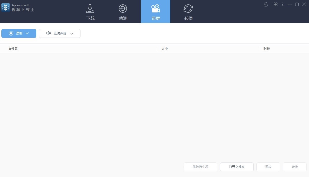 Apowersoft视频下载王官方下载及功能特色介绍
