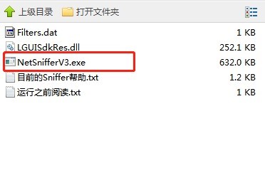 网络数据监视器的功能介绍与使用教学