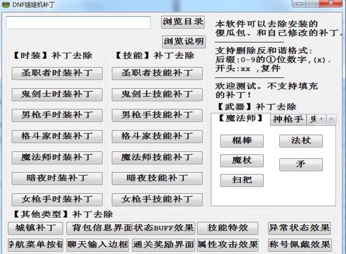 游久DNF娃娃机补丁新手必看的使用技巧