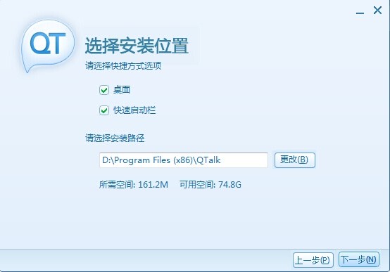 QT语音软件的特色功能与安装教程详细介绍