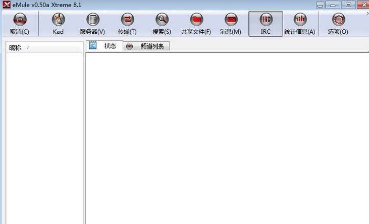eMule Xtreme官方下载使用教学