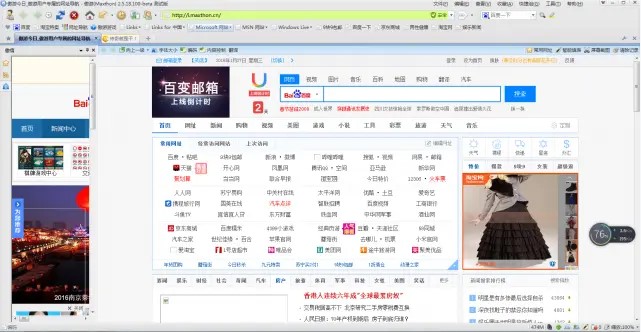 傲游2浏览器官方下载同步功能设置教学