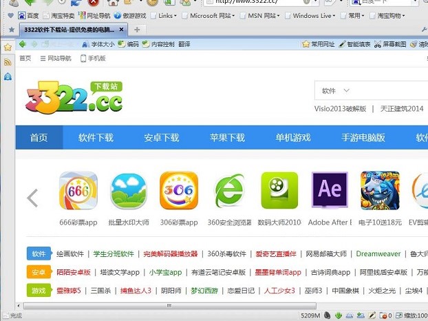 傲游2浏览器官方下载同步功能设置教学