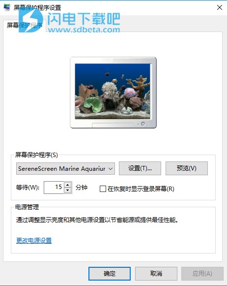 动态鱼屏幕保护程序简介以及常见问题解答
